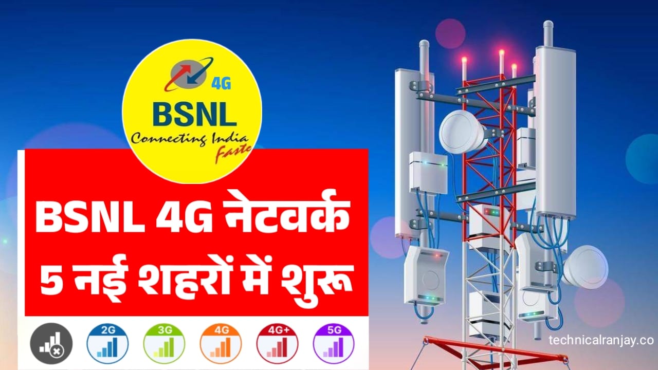 BSNL 4G Start New